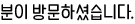 Dinings_text_decoration_2