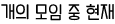 Dinings_text_decoration_3
