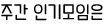 Dinings_text_decoration_5