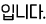 Dinings_text_decoration_6