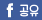 Share_facebook