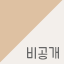 Sticker_private_list_style